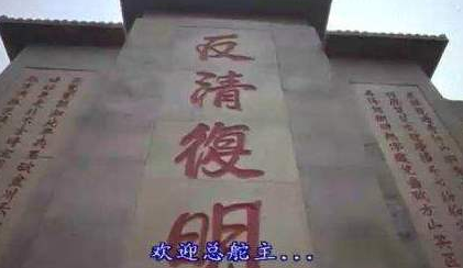 天地会是怎么消失的