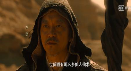 左慈是一个什么样的人 为什么曹操和孙策都想杀他呢