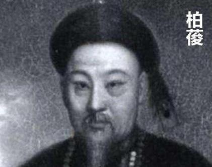 16两银子让他牵扯进了科举案，柏葰怎么也没想到咸丰真的会杀了他！