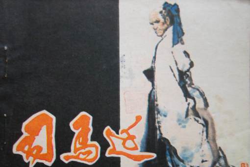 司马迁为什么自己提出宫刑?