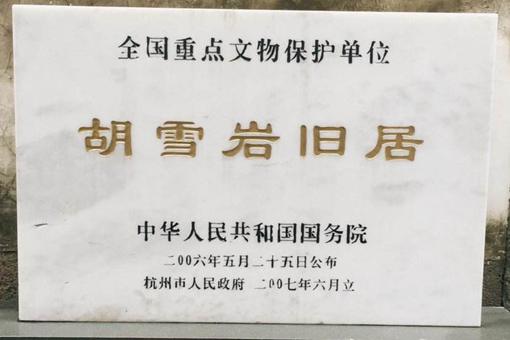 胡雪岩为什么会被李鸿章干掉?