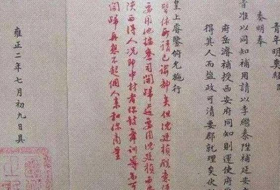 雍正为什么要推行“贱民脱籍”