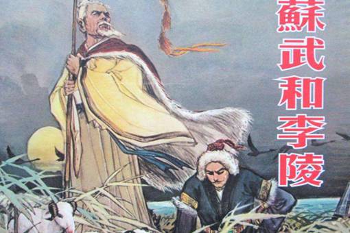 李陵和李广利两人都投降匈奴,为什么结局差别那么大