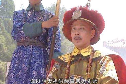 康熙为什么在朱元璋的坟行三跪九叩之礼?