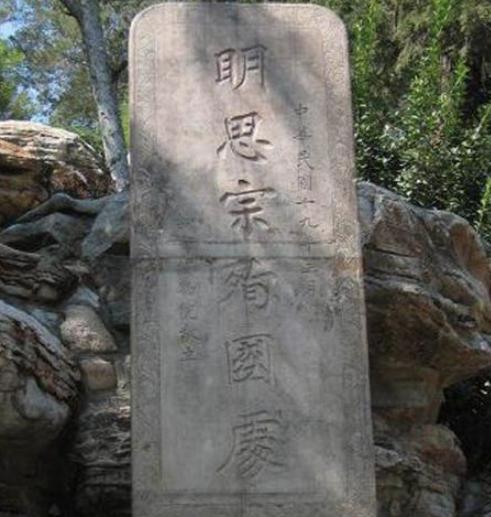 朱由检励精图治,为什么还成了一位灭国之君