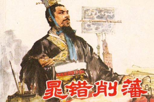 汉景帝为什么明知杀了晁错七国不会退兵却还是做了的原因