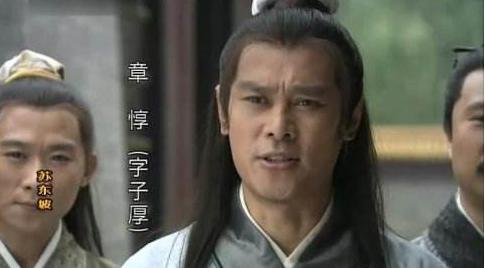 为什么说章惇是睚眦必报的执拗性格