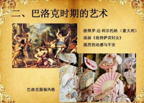 关于巴洛克音乐的评价是怎么样的