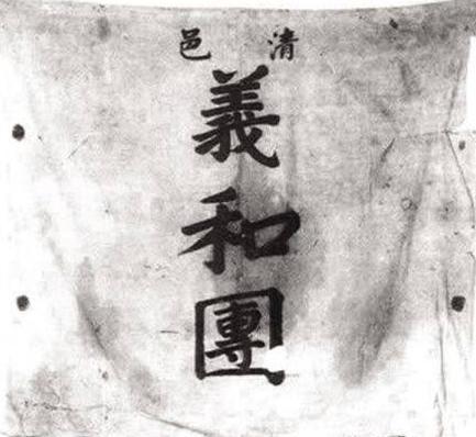 义和团是怎么兴起的 最早出现在什么地方