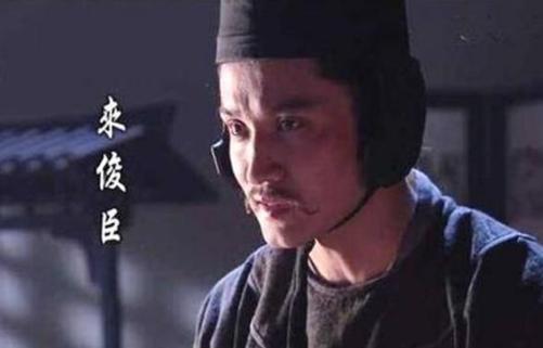 来俊臣的生平怎么样