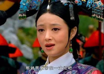 甄嬛传中选秀时期夏冬春的旗头为什么与众不同 难道有内幕吗