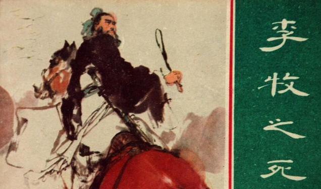 秦始皇灭亡六国、统一天下时,赵国为什么有两个灭亡时间?