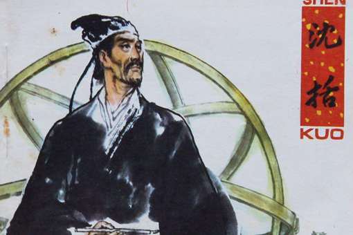 沈括怕老婆是因为什么