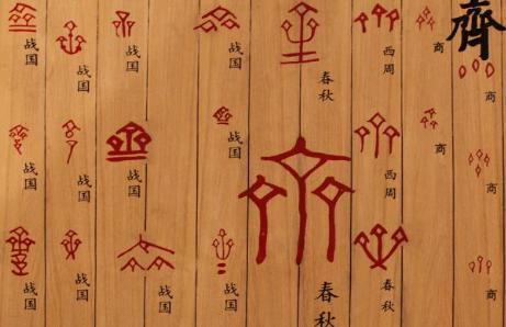 齐桓公之后为什么齐国会成为春秋的配角呢 这里面到底发生了什么事情