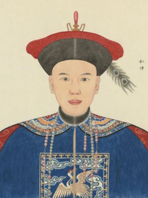 和珅位高权重，为什么还要贪污?