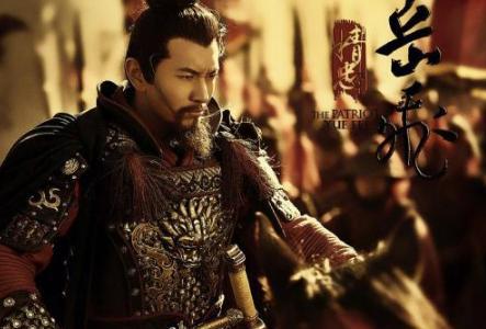 岳飞是怎么教子的