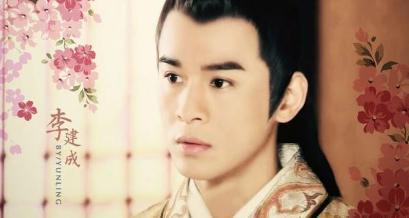 李建成为什么会身首异处 他犯了什么样的错误