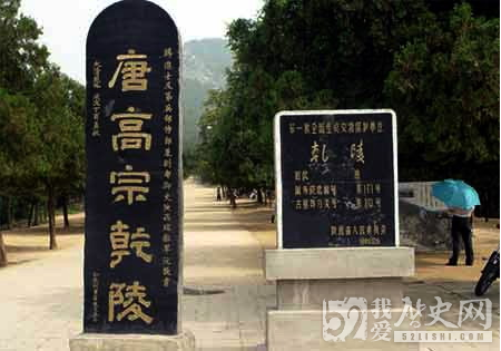 武则天为李治如何选择陵墓的