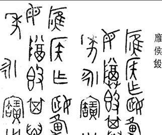 应国是怎么建立的