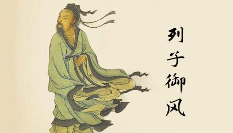 列子是道教四大真人之一竟然能御风而行 他是怎么修炼而成的