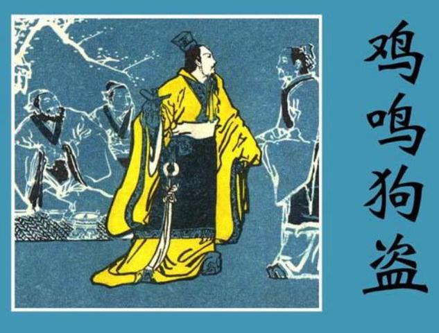 鸡鸣狗盗后,孟尝君率领三国大军进攻秦国,结果怎么样?