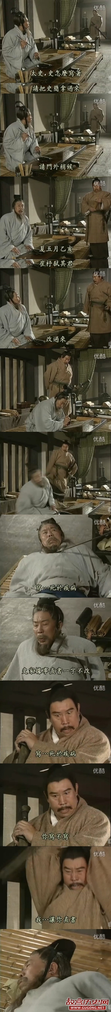 春秋时期齐国大臣崔杼弑君是怎样的事件