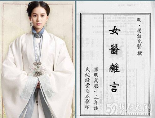 医女谈允贤历史上到底怎么回事？