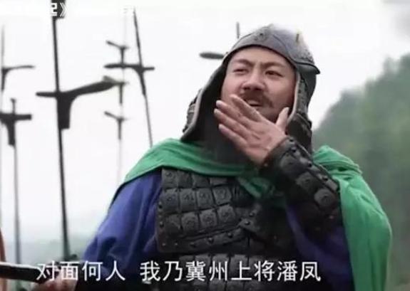 潘凤：与吕布齐名的三国大将，他是怎么死的