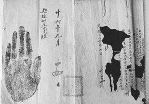 古代犯人为什么要按手印画押呢 主要的原因是什么