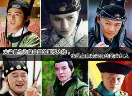 为什么古代太监的地位会比宫女还高呢 主要是什么导致的