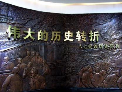 八七会议召开的的地方在哪里 该会议开了几天