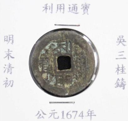 吴三桂长年都在打仗 他的军费到底是怎么来的