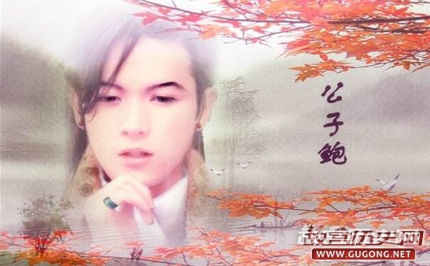 宋文公公子鲍是什么人，公子鲍是怎么继位的