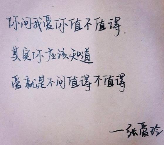 张爱玲和赖雅的感情如何