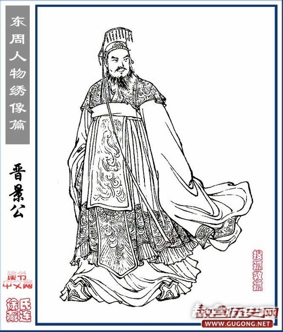 晋景公为人怎样，晋景公的死因是什么