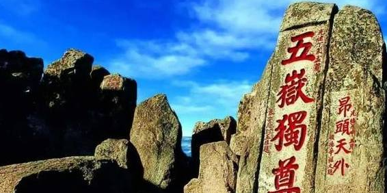 朱元璋为什么要取消泰山的封号？