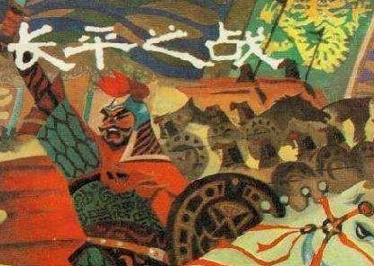 长平之战赵国为什么放着人才不用 赵孝成王究竟是怎么想的