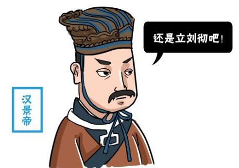 汉武帝不是嫡长子，是怎么当上太子的