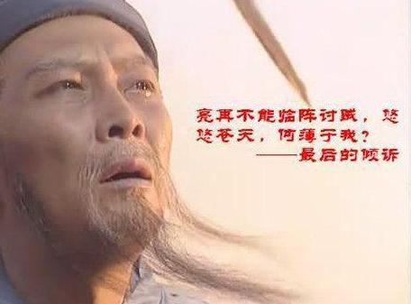 为什么说蒋琬费祎可为丞相呢 诸葛亮临死前为何这么说呢