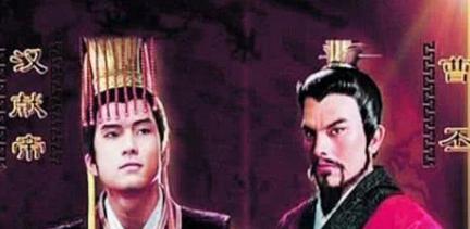 汉献帝一生分别被四个人挟持当成棋子 为什么他还会感谢此人呢