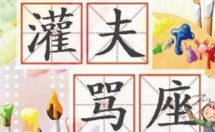 汉朝丞相窦婴是个怎么样的人