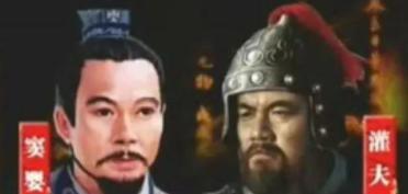 汉朝丞相窦婴是个怎么样的人