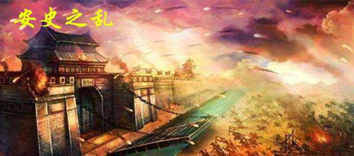 安史之乱是怎么成为唐朝的盛衰转折点