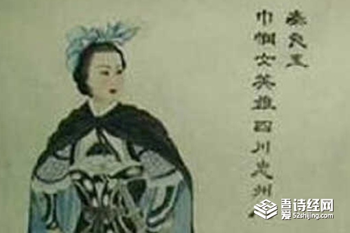 秦良玉是什么民族，最终又怎么死的？