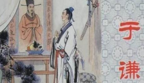 于谦:明朝的大救星,皇帝为什么还要杀他