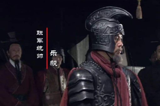 乐毅出名后为什么还要离开赵国,乐毅是不是被燕惠王逼走的