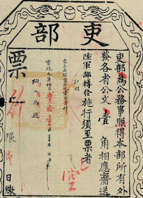 清朝官员退休前，为什么一定要去登记退休信息，不登记就会有罪名