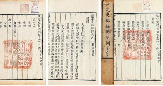 清朝官员退休前，为什么一定要去登记退休信息，不登记就会有罪名