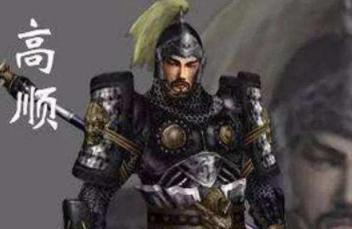 吕布兵败下邳曹操俘获四名大将，为什么高顺被杀张辽得以重用