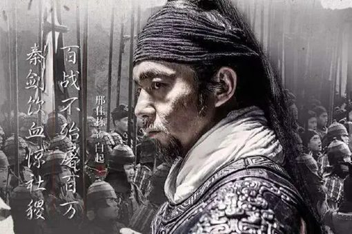 白起为什么会引起秦昭襄王的猜忌，秦昭襄王为什么这么无情